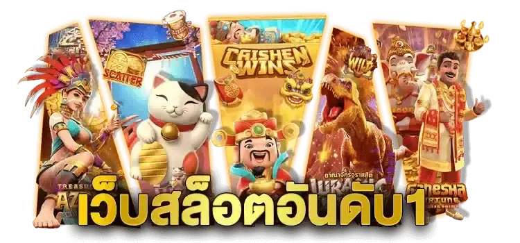 เว็บ nzt98