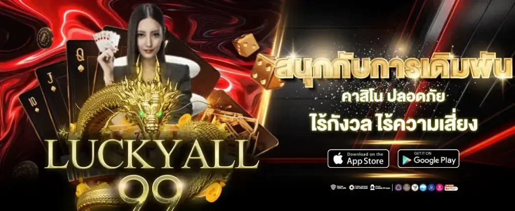luckyall99